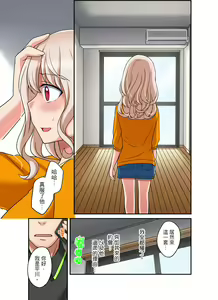 Page 274 of Damette Itte mo Irerun desho?~ Seito to Ofuro de Majiiki Doukyo | 拒絕了你也還是會插入進來不是嗎？和學生在浴室裡高潮絕頂同居 Ch.1-12 - preview thumbnail