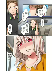 Page 275 of Damette Itte mo Irerun desho?~ Seito to Ofuro de Majiiki Doukyo | 拒絕了你也還是會插入進來不是嗎？和學生在浴室裡高潮絕頂同居 Ch.1-12 - preview thumbnail