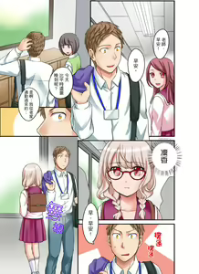 Page 277 of Damette Itte mo Irerun desho?~ Seito to Ofuro de Majiiki Doukyo | 拒絕了你也還是會插入進來不是嗎？和學生在浴室裡高潮絕頂同居 Ch.1-12 - preview thumbnail