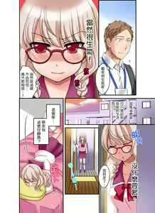Page 278 of Damette Itte mo Irerun desho?~ Seito to Ofuro de Majiiki Doukyo | 拒絕了你也還是會插入進來不是嗎？和學生在浴室裡高潮絕頂同居 Ch.1-12 - preview thumbnail