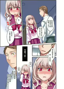 Page 283 of Damette Itte mo Irerun desho?~ Seito to Ofuro de Majiiki Doukyo | 拒絕了你也還是會插入進來不是嗎？和學生在浴室裡高潮絕頂同居 Ch.1-12 - preview thumbnail