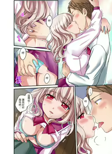 Page 286 of Damette Itte mo Irerun desho?~ Seito to Ofuro de Majiiki Doukyo | 拒絕了你也還是會插入進來不是嗎？和學生在浴室裡高潮絕頂同居 Ch.1-12 - preview thumbnail