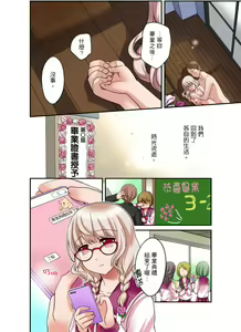 Page 296 of Damette Itte mo Irerun desho?~ Seito to Ofuro de Majiiki Doukyo | 拒絕了你也還是會插入進來不是嗎？和學生在浴室裡高潮絕頂同居 Ch.1-12 - preview thumbnail