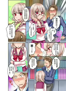Page 32 of Damette Itte mo Irerun desho?~ Seito to Ofuro de Majiiki Doukyo | 拒絕了你也還是會插入進來不是嗎？和學生在浴室裡高潮絕頂同居 Ch.1-12 - preview thumbnail