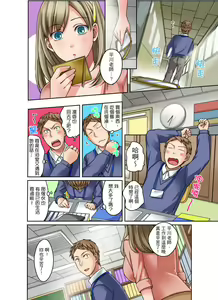 Page 48 of Damette Itte mo Irerun desho?~ Seito to Ofuro de Majiiki Doukyo | 拒絕了你也還是會插入進來不是嗎？和學生在浴室裡高潮絕頂同居 Ch.1-12 - preview thumbnail