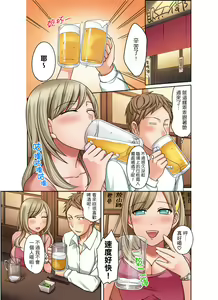 Page 52 of Damette Itte mo Irerun desho?~ Seito to Ofuro de Majiiki Doukyo | 拒絕了你也還是會插入進來不是嗎？和學生在浴室裡高潮絕頂同居 Ch.1-12 - preview thumbnail