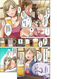 Page 54 of Damette Itte mo Irerun desho?~ Seito to Ofuro de Majiiki Doukyo | 拒絕了你也還是會插入進來不是嗎？和學生在浴室裡高潮絕頂同居 Ch.1-12 - preview thumbnail