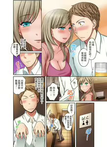 Page 55 of Damette Itte mo Irerun desho?~ Seito to Ofuro de Majiiki Doukyo | 拒絕了你也還是會插入進來不是嗎？和學生在浴室裡高潮絕頂同居 Ch.1-12 - preview thumbnail