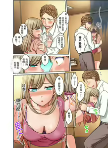 Page 57 of Damette Itte mo Irerun desho?~ Seito to Ofuro de Majiiki Doukyo | 拒絕了你也還是會插入進來不是嗎？和學生在浴室裡高潮絕頂同居 Ch.1-12 - preview thumbnail