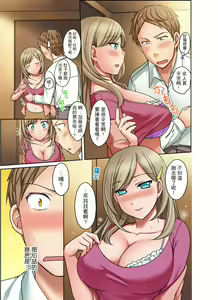 Page 58 of Damette Itte mo Irerun desho?~ Seito to Ofuro de Majiiki Doukyo | 拒絕了你也還是會插入進來不是嗎？和學生在浴室裡高潮絕頂同居 Ch.1-12 - preview thumbnail