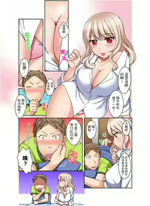 Page 79 of Damette Itte mo Irerun desho?~ Seito to Ofuro de Majiiki Doukyo | 拒絕了你也還是會插入進來不是嗎？和學生在浴室裡高潮絕頂同居 Ch.1-12 - preview thumbnail
