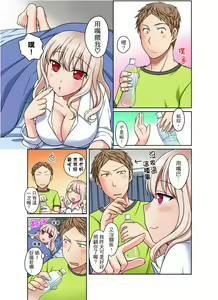 Page 81 of Damette Itte mo Irerun desho?~ Seito to Ofuro de Majiiki Doukyo | 拒絕了你也還是會插入進來不是嗎？和學生在浴室裡高潮絕頂同居 Ch.1-12 - preview thumbnail