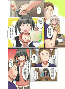 Page 98 of Damette Itte mo Irerun desho?~ Seito to Ofuro de Majiiki Doukyo | 拒絕了你也還是會插入進來不是嗎？和學生在浴室裡高潮絕頂同居 Ch.1-12 - preview thumbnail