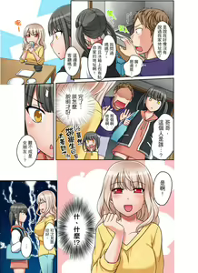 Page 99 of Damette Itte mo Irerun desho?~ Seito to Ofuro de Majiiki Doukyo | 拒絕了你也還是會插入進來不是嗎？和學生在浴室裡高潮絕頂同居 Ch.1-12 - preview thumbnail