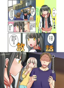 Page 100 of Damette Itte mo Irerun desho?~ Seito to Ofuro de Majiiki Doukyo | 拒絕了你也還是會插入進來不是嗎？和學生在浴室裡高潮絕頂同居 Ch.1-12 - preview thumbnail