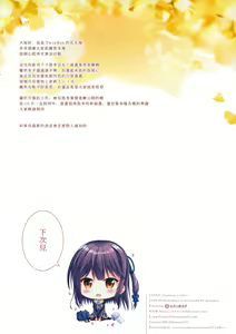 Page 14 of AutumnColors ~Akiiro~ - preview thumbnail