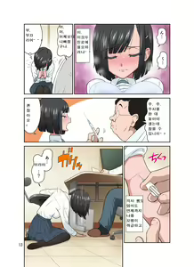 Page 13 of Waisetsu Clinic - preview thumbnail