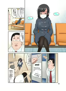 Page 56 of Waisetsu Clinic - preview thumbnail
