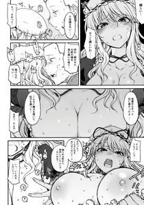 Page 11 of Junai, Sore wa Kuruoshii - preview thumbnail