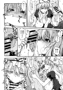 Page 17 of Junai, Sore wa Kuruoshii - preview thumbnail
