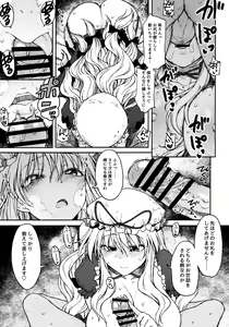 Page 18 of Junai, Sore wa Kuruoshii - preview thumbnail