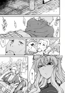 Page 30 of Junai, Sore wa Kuruoshii - preview thumbnail