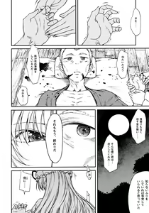 Page 31 of Junai, Sore wa Kuruoshii - preview thumbnail