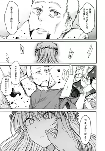 Page 32 of Junai, Sore wa Kuruoshii - preview thumbnail