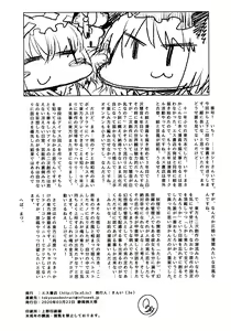 Page 41 of Junai, Sore wa Kuruoshii - preview thumbnail