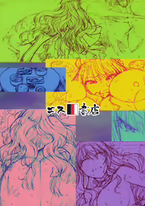 Page 42 of Junai, Sore wa Kuruoshii - preview thumbnail