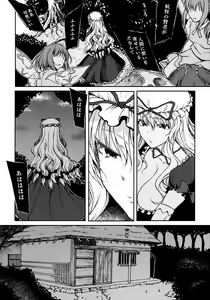 Page 7 of Junai, Sore wa Kuruoshii - preview thumbnail