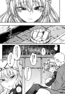 Page 10 of Junai, Sore wa Kuruoshii - preview thumbnail