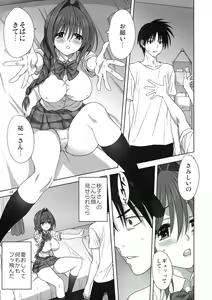 Page 12 of Akiko-san to Issho 26 - preview thumbnail