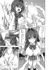 Page 16 of Akiko-san to Issho 26 - preview thumbnail