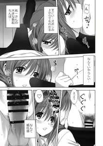 Page 20 of Akiko-san to Issho 26 - preview thumbnail