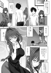 Page 4 of Akiko-san to Issho 26 - preview thumbnail