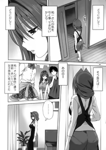 Page 5 of Akiko-san to Issho 26 - preview thumbnail