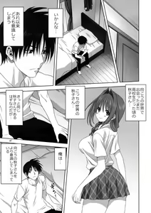 Page 6 of Akiko-san to Issho 26 - preview thumbnail