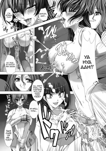 Page 141 of Taimanin Asagi Chigyaku no Ankoku Yuugi - preview thumbnail