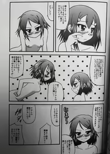 Page 16 of Ane to Sake to Ikenai Kankei - preview thumbnail