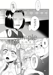 Page 3 of HONEY HONEY OVERNIGHT - preview thumbnail
