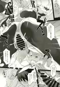 Page 18 of Mizugi Sakuseiou ni wa Katenai - preview thumbnail
