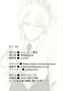 Page 23 of Mizugi Sakuseiou ni wa Katenai - preview thumbnail