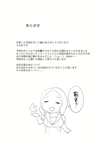 Page 24 of Mizugi Sakuseiou ni wa Katenai - preview thumbnail