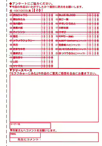 Page 332 of COMIC RiN 2005-10 Vol. 10 - preview thumbnail