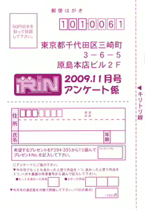 Page 399 of COMIC RiN 2009-11 - preview thumbnail