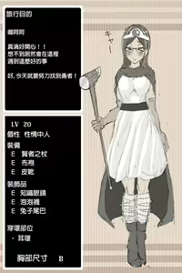 Page 12 of DQ3 Kenja - preview thumbnail