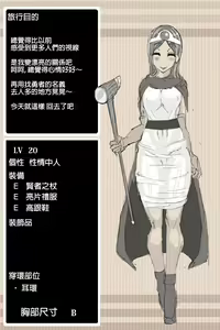 Page 15 of DQ3 Kenja - preview thumbnail