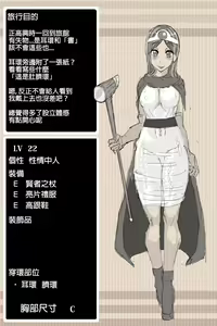 Page 16 of DQ3 Kenja - preview thumbnail