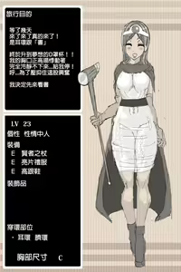Page 18 of DQ3 Kenja - preview thumbnail
